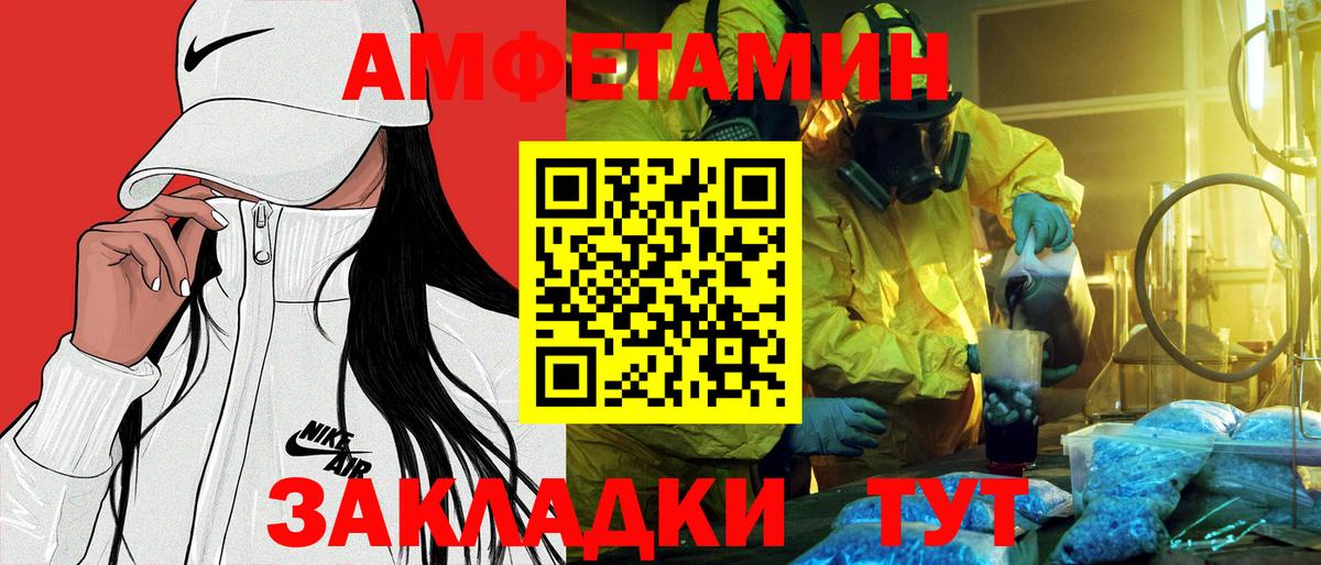 Amphetamine 97%  Вход с VPN  Амфетамин  Сарапул  Амфетамин 