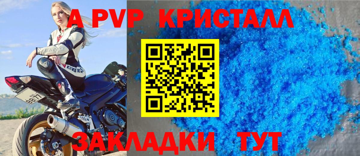 Сарапул  APVP СК КРИС  А ПВП  Вход с VPN  APVP Crystall  Alfa_PVP мука 