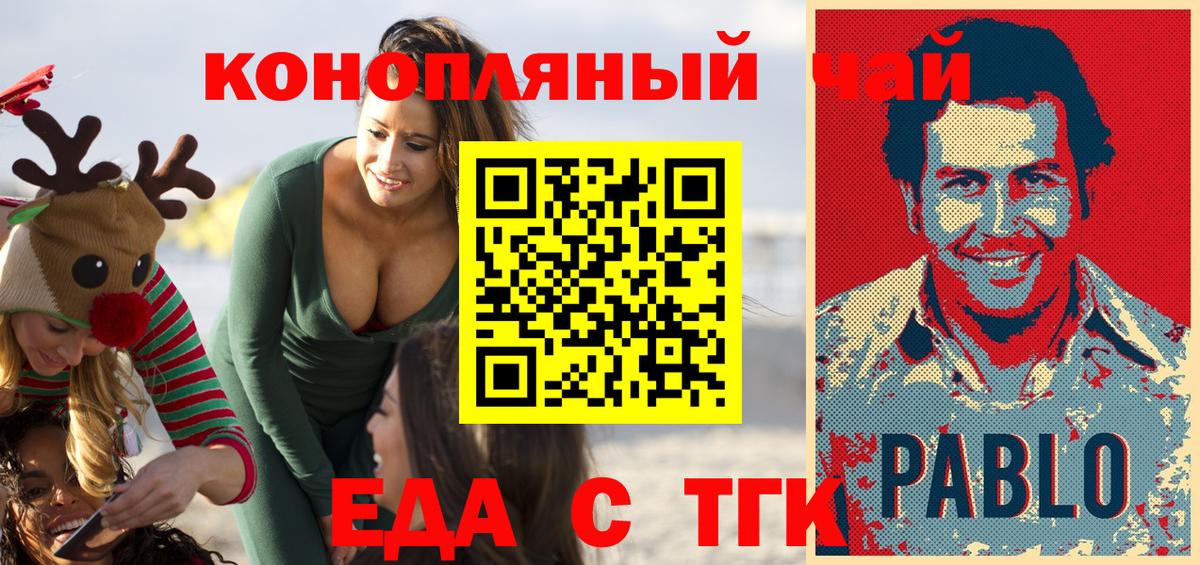 Печенье с ТГК конопля Сарапул