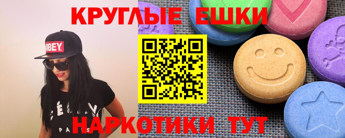 Экстази VHQ  Вход с VPN  ЭКСТАЗИ  Ecstasy ешки  Сарапул 