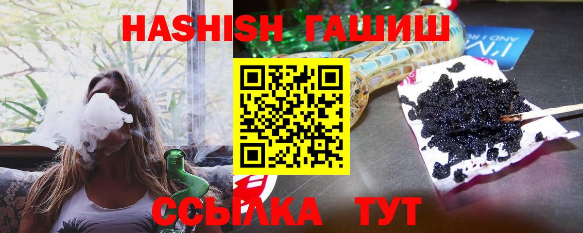 Гашиш хэш  Вход с VPN  Сарапул  ГАШ убойный 