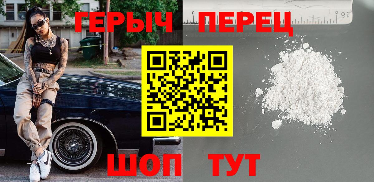 ГЕРОИН хмурый  Героин  Сарапул  Вход с VPN 