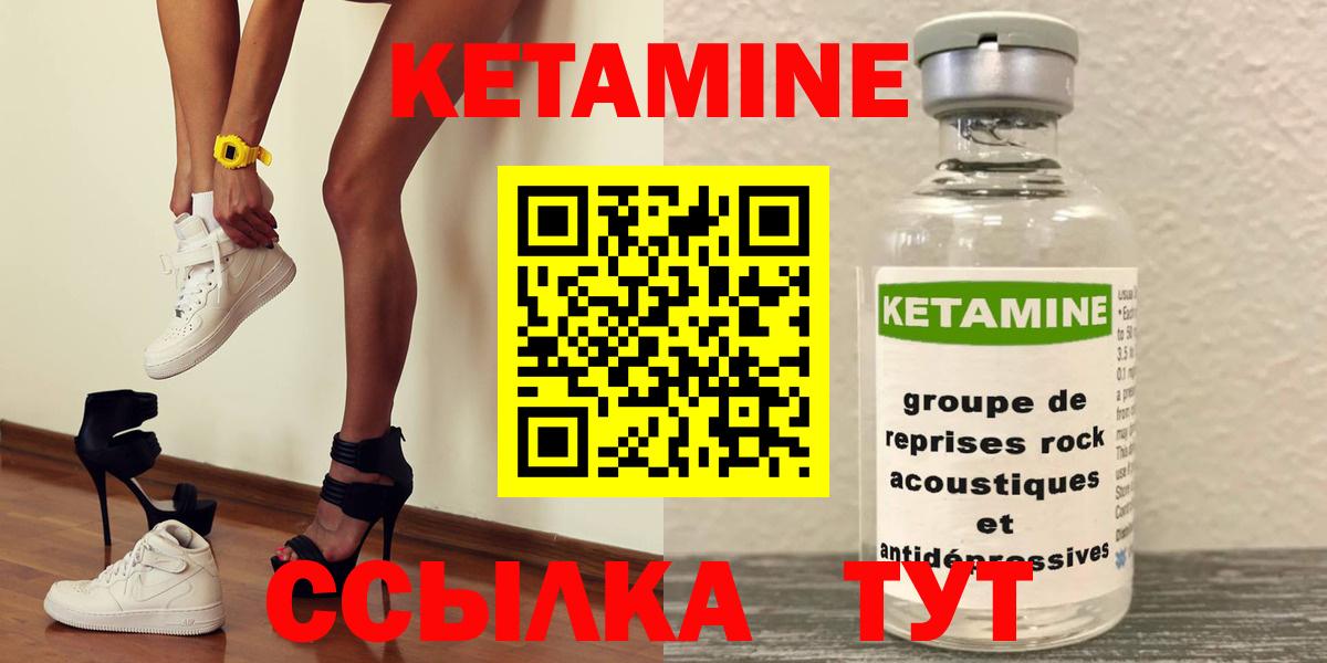 КЕТАМИН ketamine  Вход с VPN  Сарапул  Кетамин VHQ 