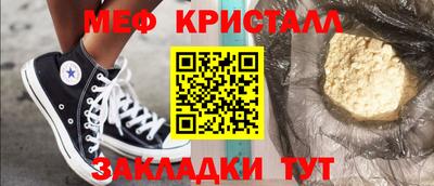 меф VHQ Изобильный