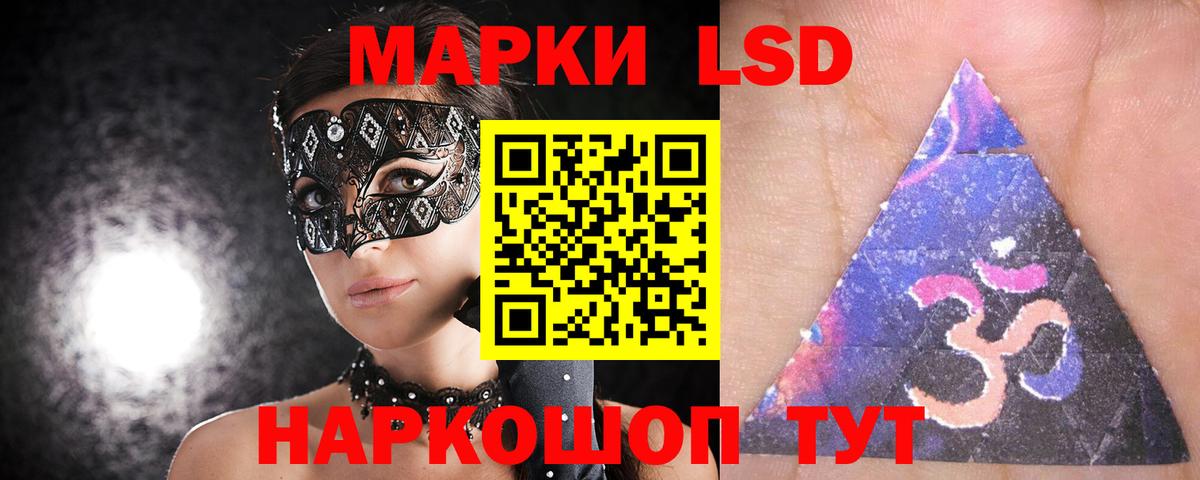 LSD-25 экстази кислота Сарапул