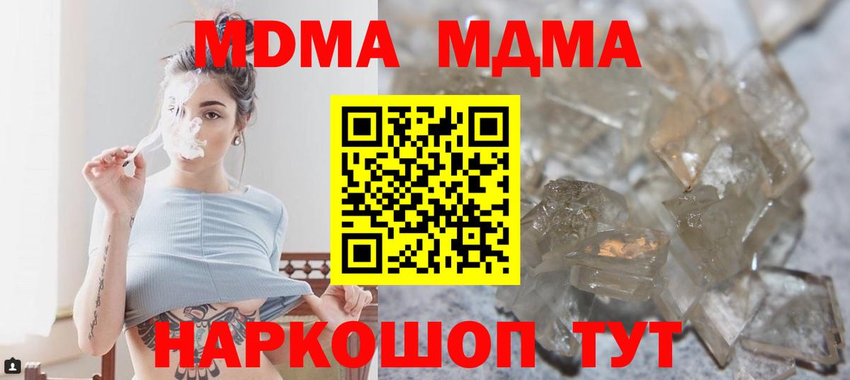 МДМА VHQ  МДМА Molly  Сарапул  Вход с VPN 