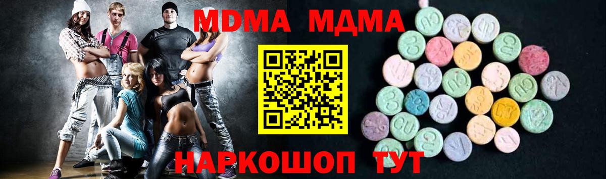 MDMA кристаллы Сарапул