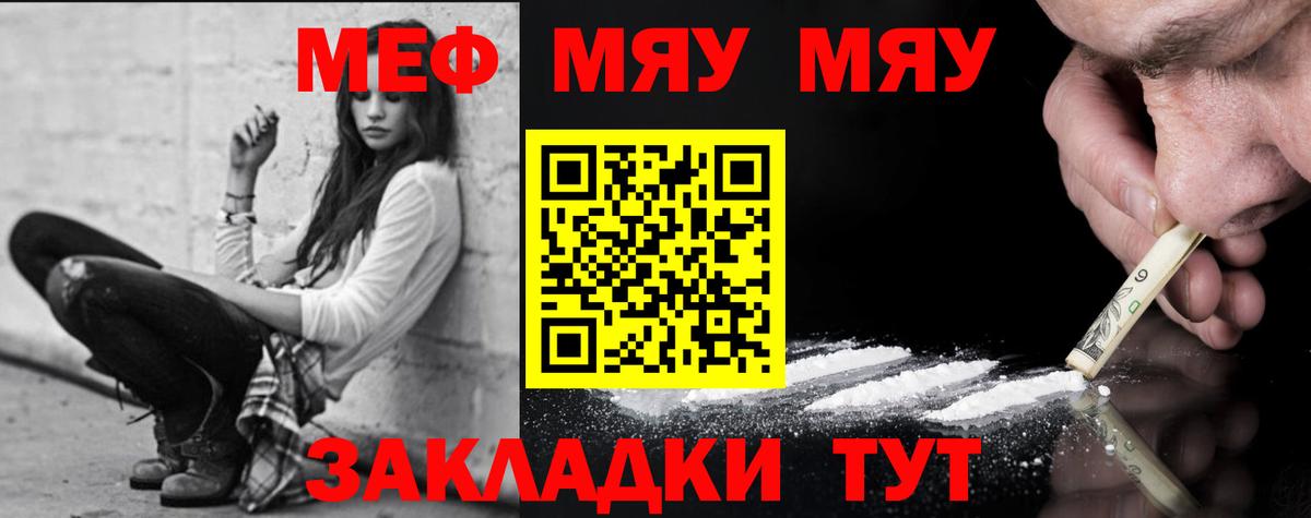 МЯУ-МЯУ  МЕФ  Сарапул  Вход с VPN  Мефедрон кристаллы  МЯУ-МЯУ mephedrone 