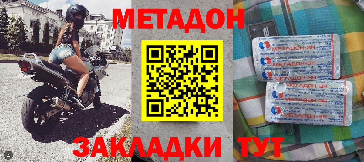 Сарапул  Метадон белоснежный  Вход с VPN 