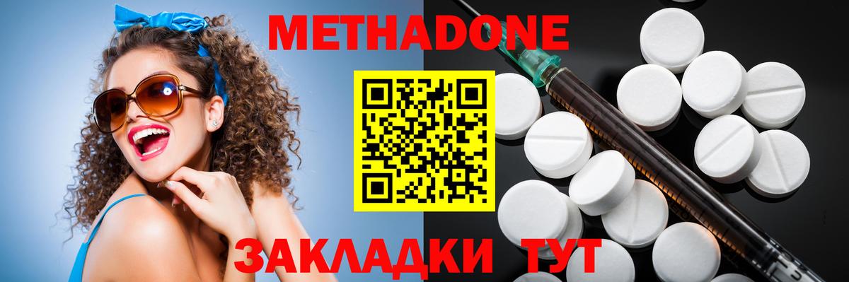 Метадон VHQ Сарапул