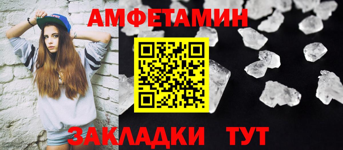 МЕТАМФЕТАМИН пудра Сарапул