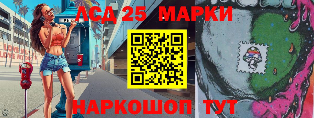 Наркотические марки 1,8мг Сарапул